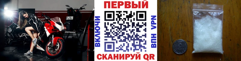 Первитин винт  цена наркотик  Сасово 