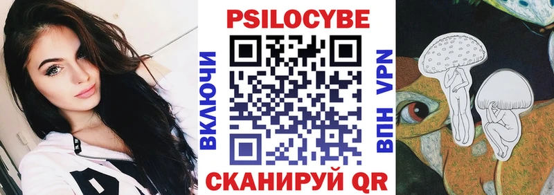 Галлюциногенные грибы Cubensis  Сасово 